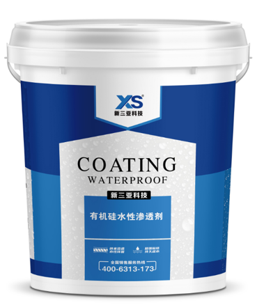 有機(jī)硅滲透劑